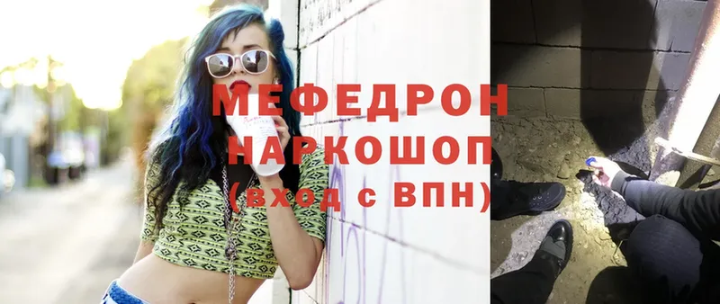 как найти наркотики  Куровское  МЕФ мука 